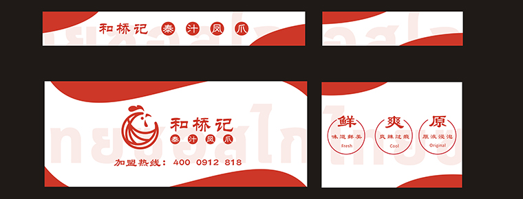 深圳和橋記餐飲空間設計-9